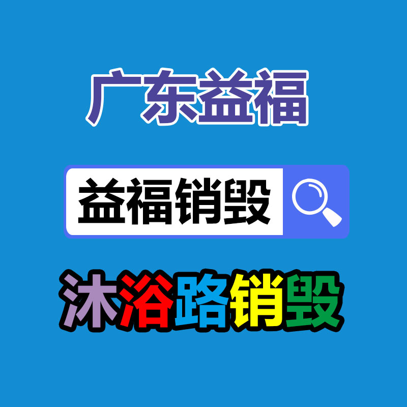 怎样销毁公司资料