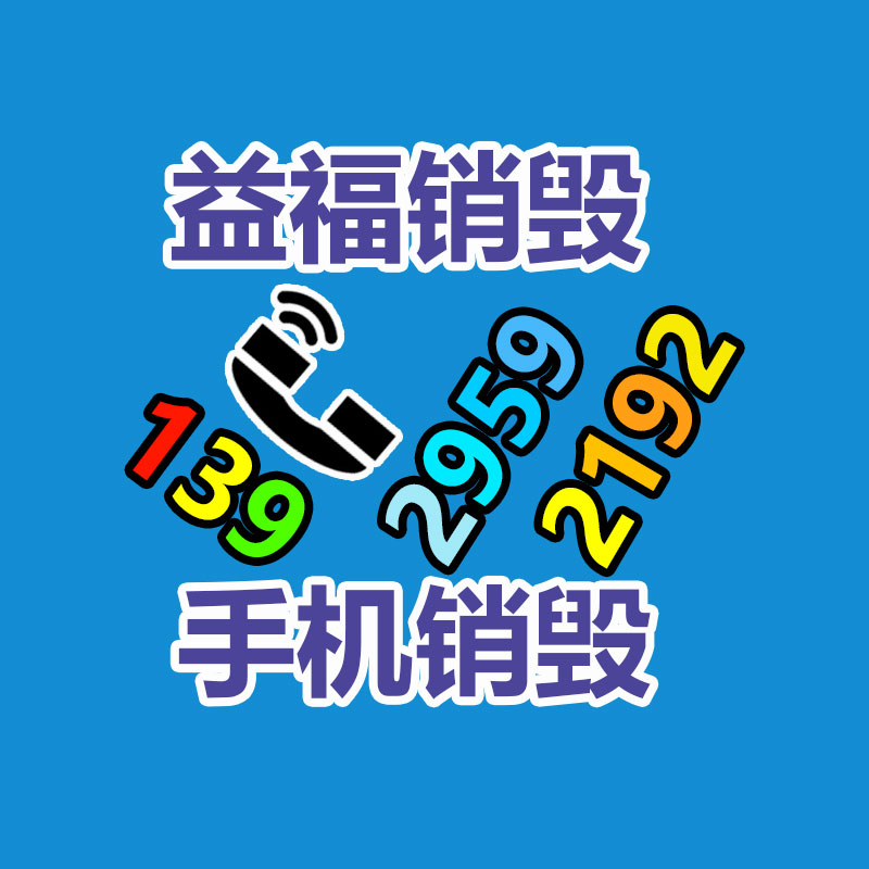 百货类产品销毁,日用百货销毁处理