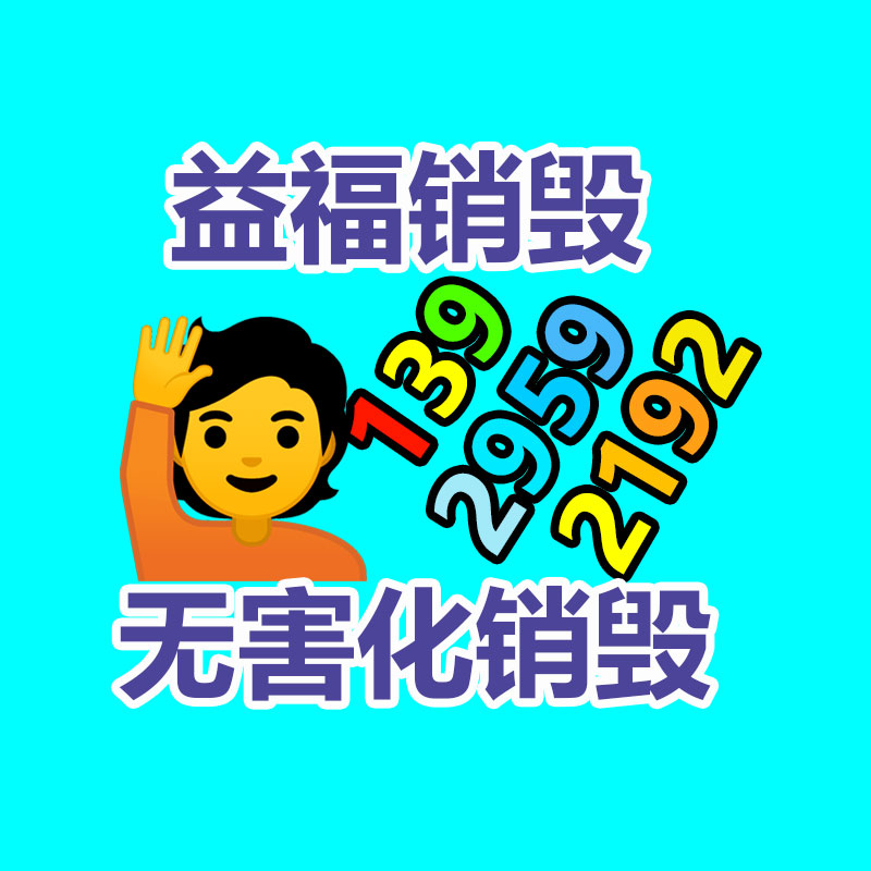 过期文件回收销毁公司