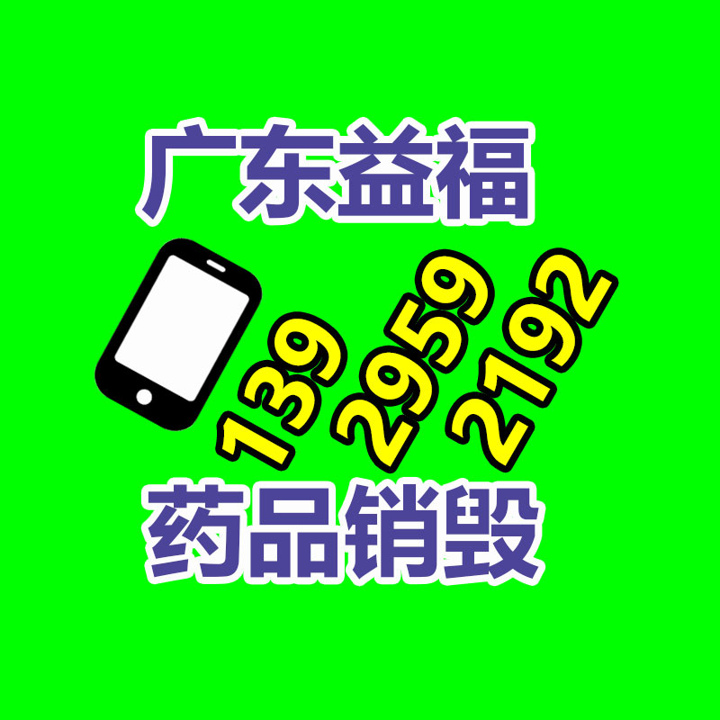 广州产品销毁,报废产品销毁处理