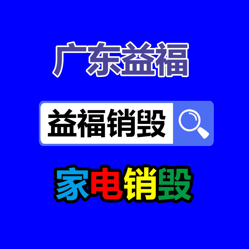 销毁公司