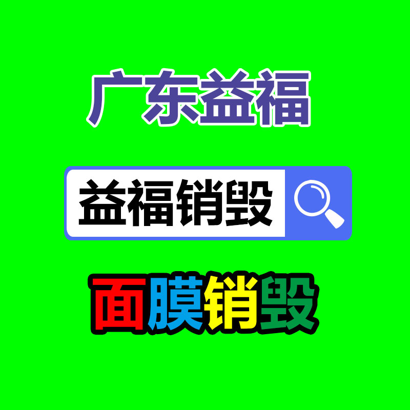 怎样销毁公司资料