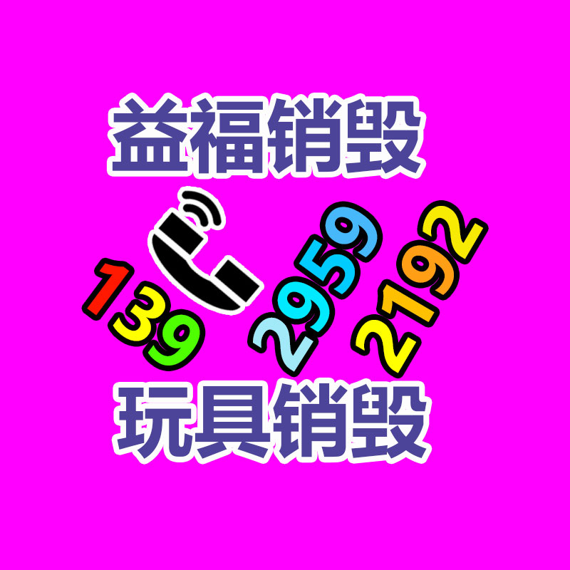 保密文件销毁,票据资料档案销毁