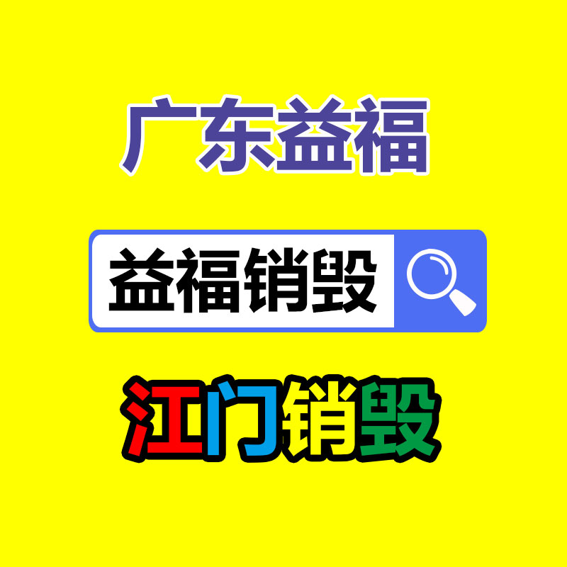 销毁公司