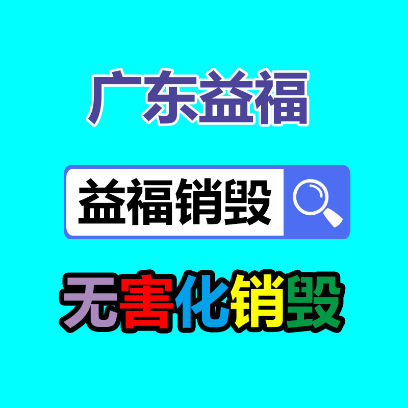 过期文件回收销毁公司