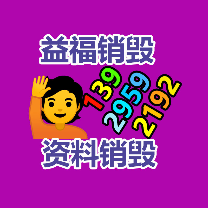 销毁公司