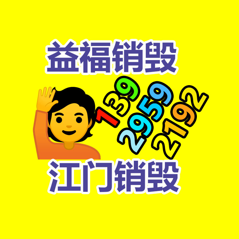 销毁公司