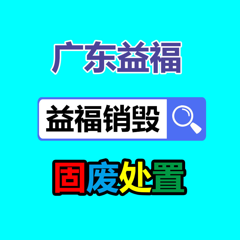 过期文件回收销毁公司