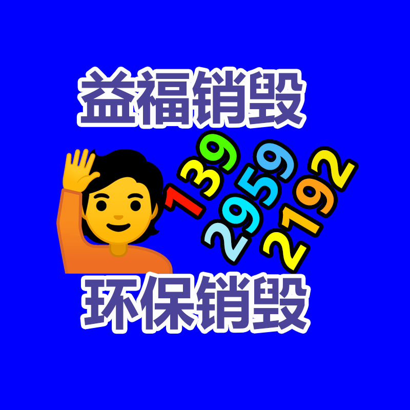 销毁公司