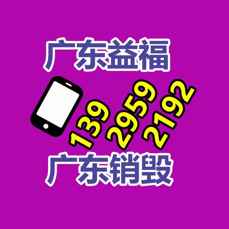 广州产品销毁,报废产品销毁处理