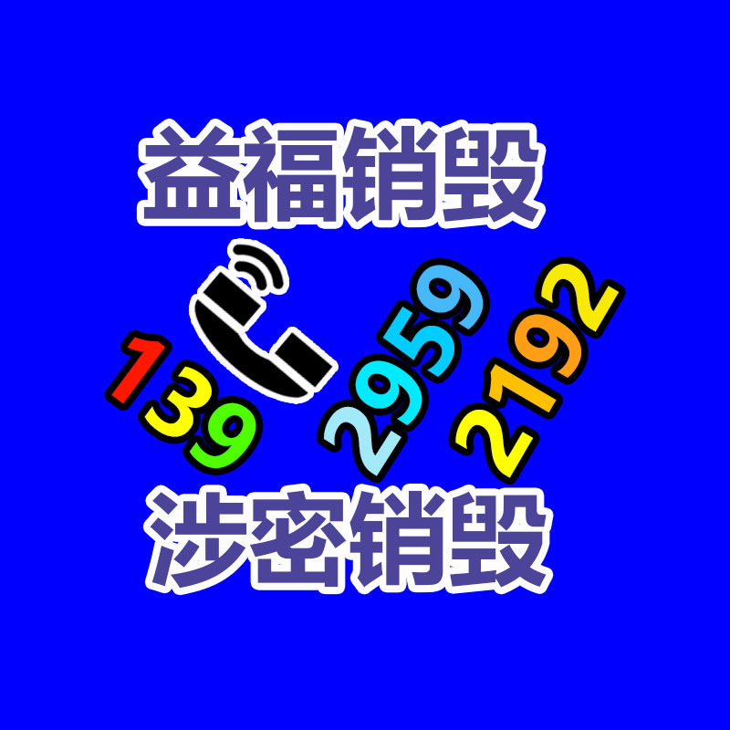 百货类产品销毁,日用百货销毁处理