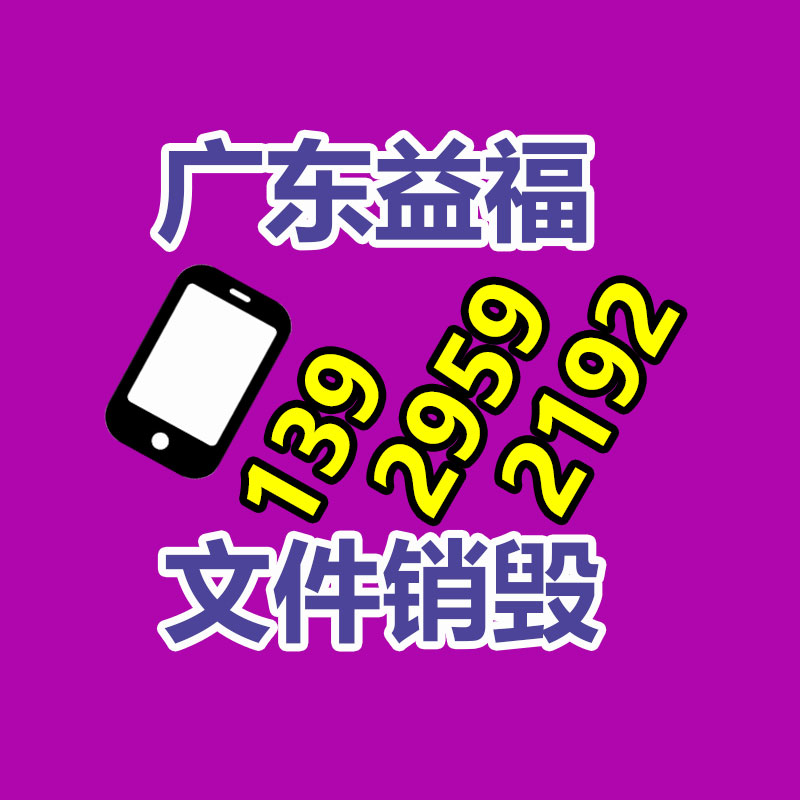 怎样销毁公司资料