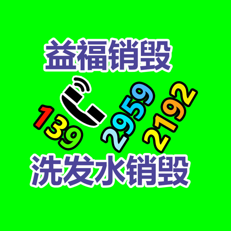 保密文件销毁,票据资料档案销毁