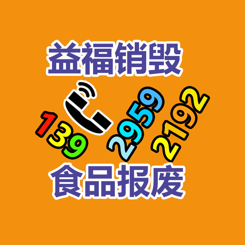 保密文件销毁,票据资料档案销毁