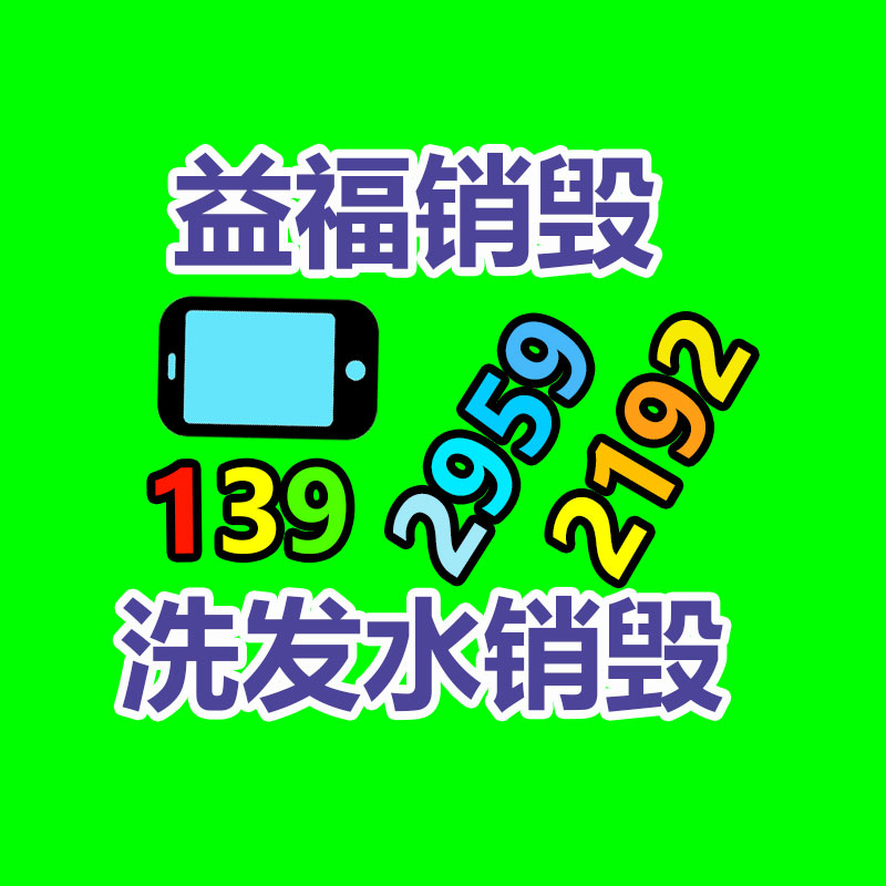 怎样销毁公司资料