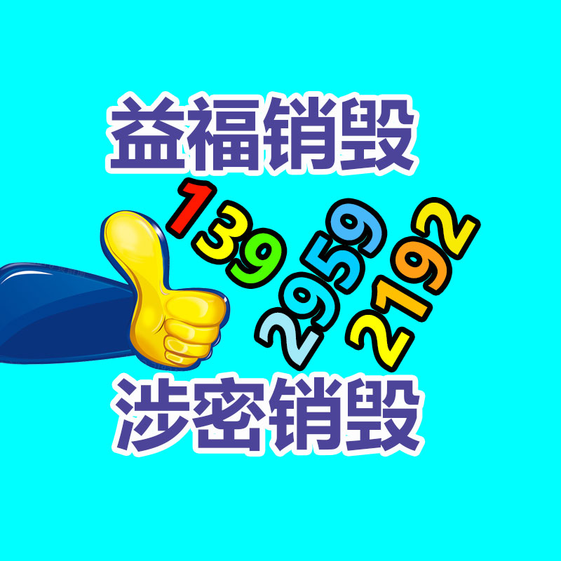 怎样销毁公司资料