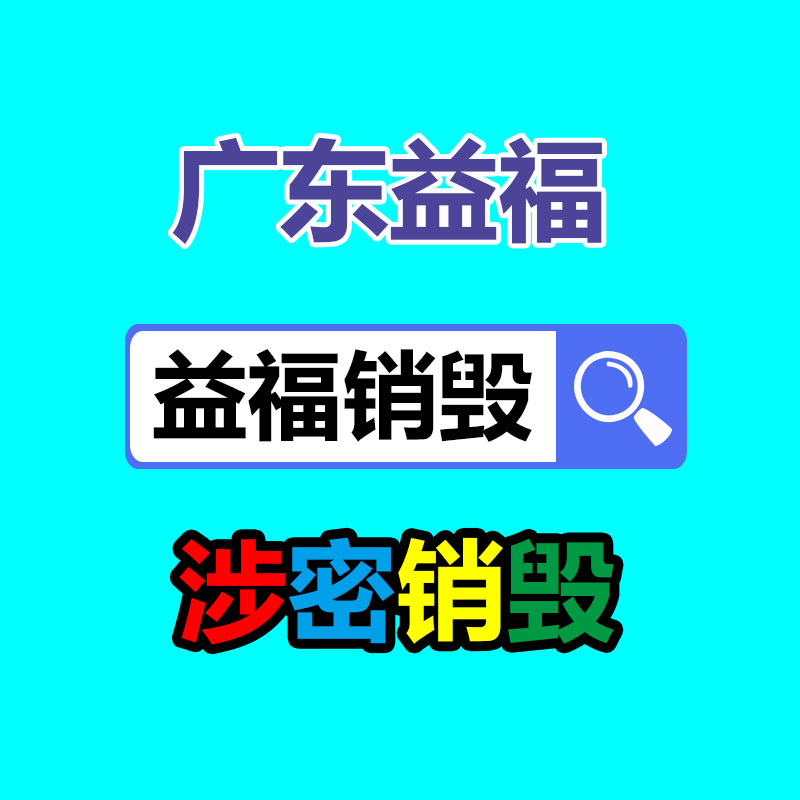 销毁公司