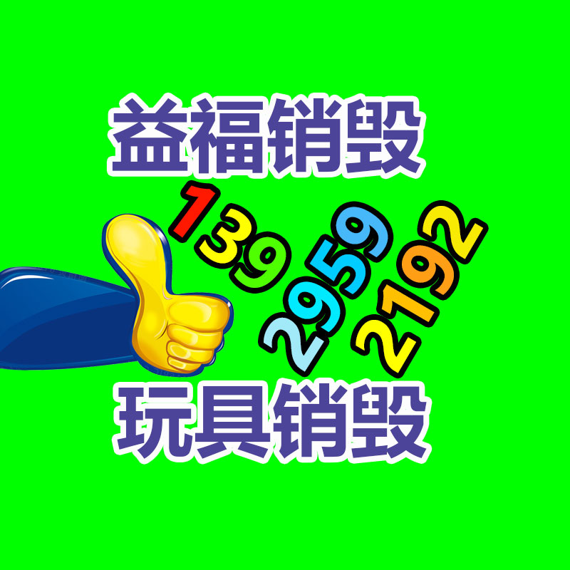 广州GDYF益夫销毁公司,文件销毁公司,产品销毁公司,食品销毁,化妆品销毁,电子IC销毁,广州保密资料销毁