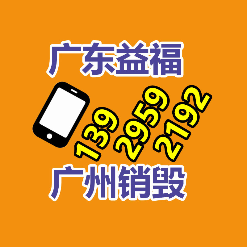 广州产品销毁,报废产品销毁处理