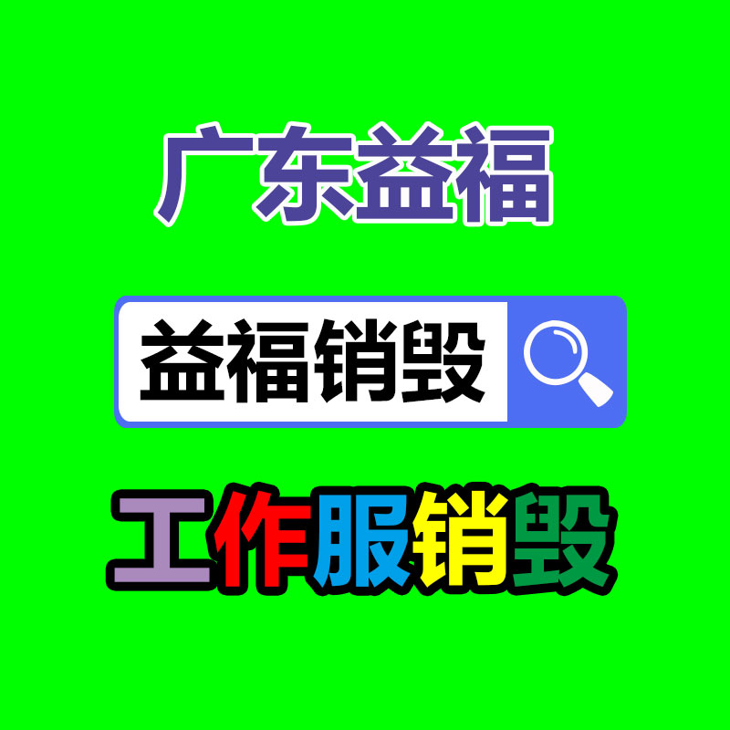 公司有很多文件要销毁