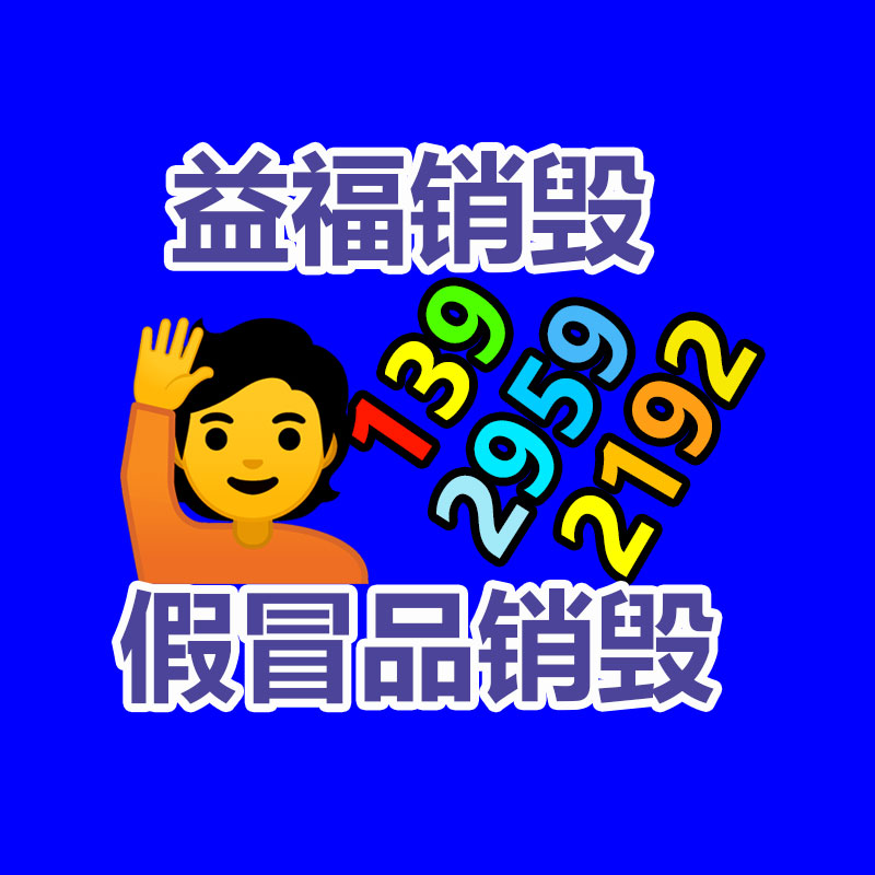 销毁公司