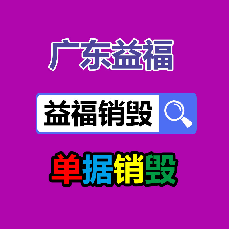 销毁公司