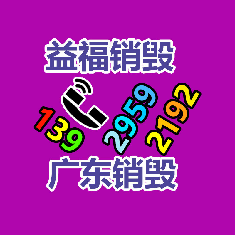 怎样销毁公司资料