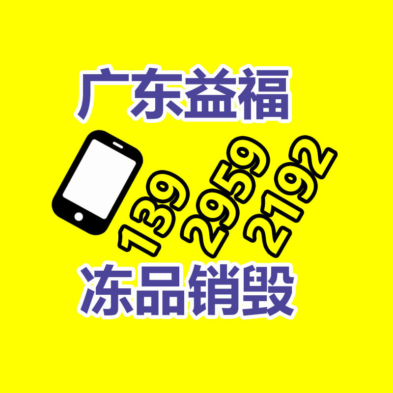 专业销毁公司,产品销毁公司