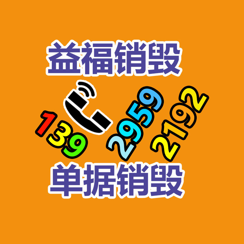 保密文件销毁,票据资料档案销毁