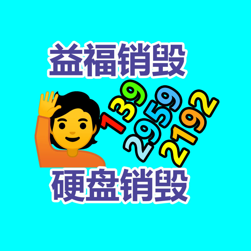 专业销毁公司,产品销毁公司