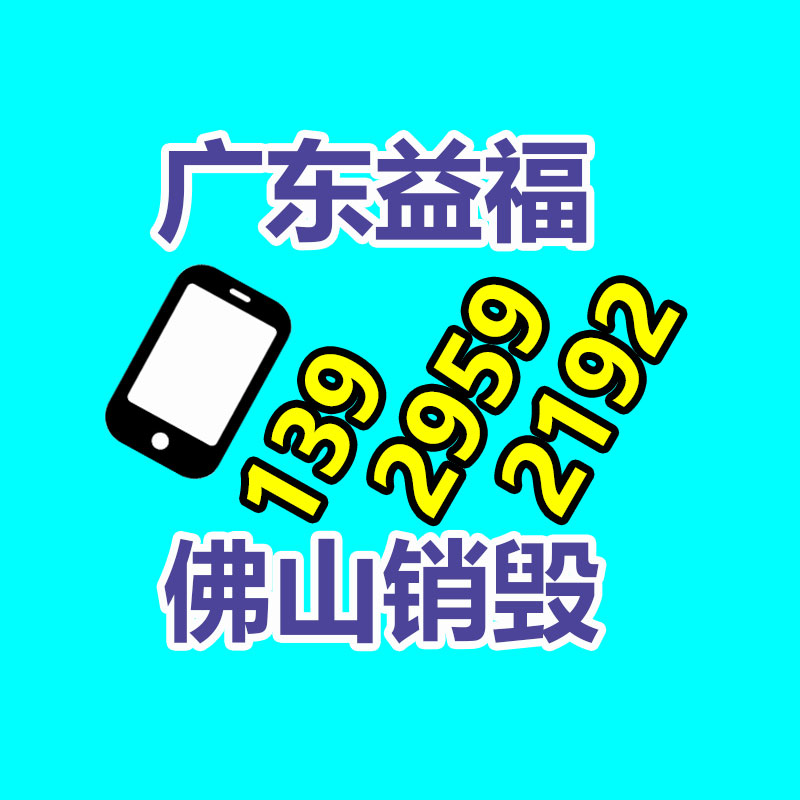 专业销毁公司,产品销毁公司