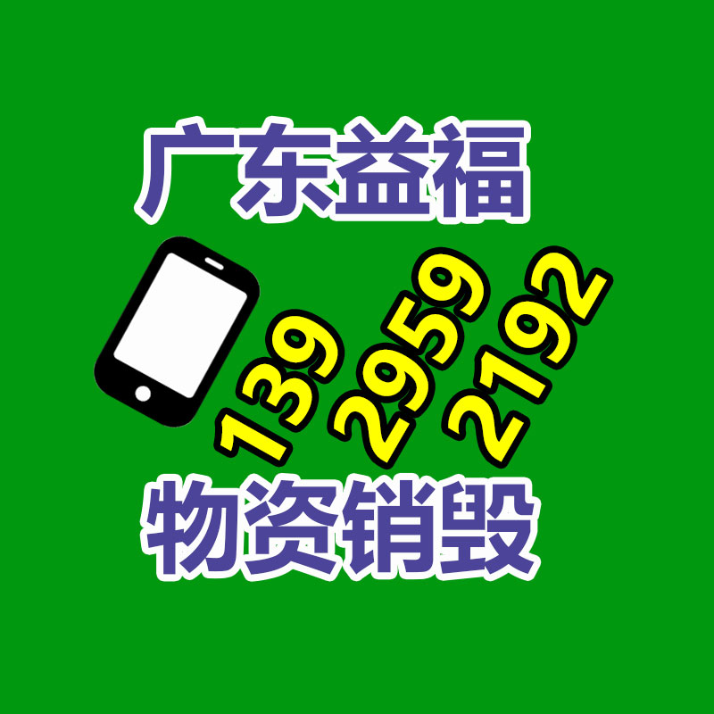 广州产品销毁,报废产品销毁处理