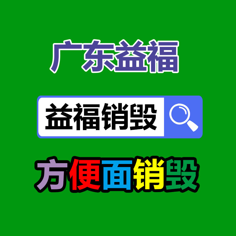 怎样销毁公司资料