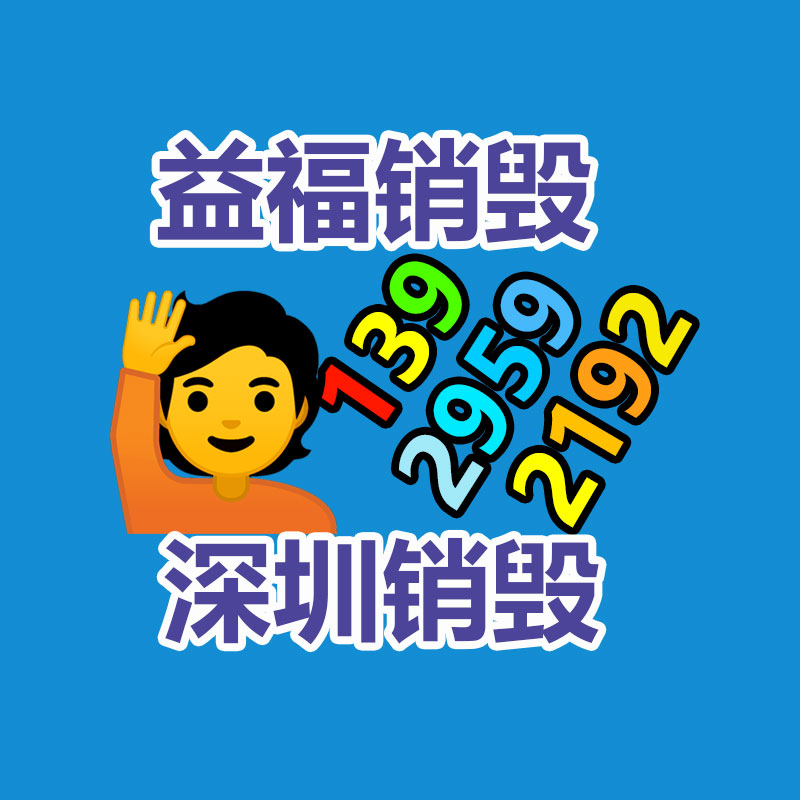 销毁公司