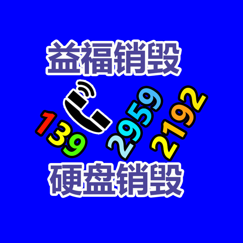 百货类产品销毁,日用百货销毁处理