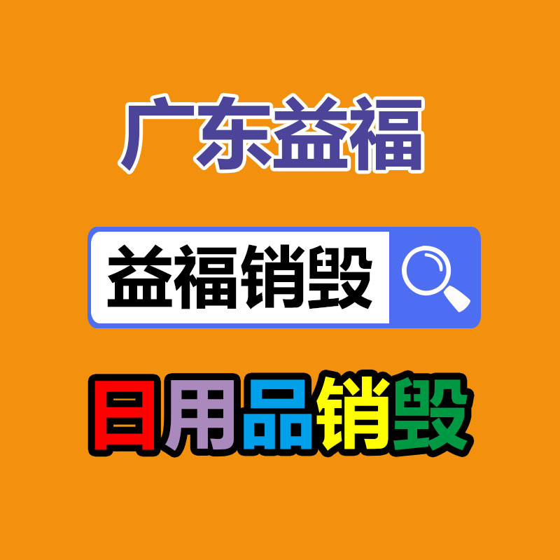 怎样销毁公司资料