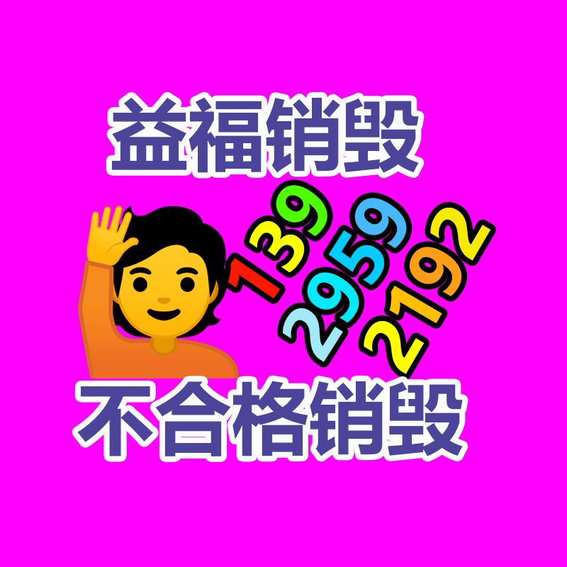 销毁公司