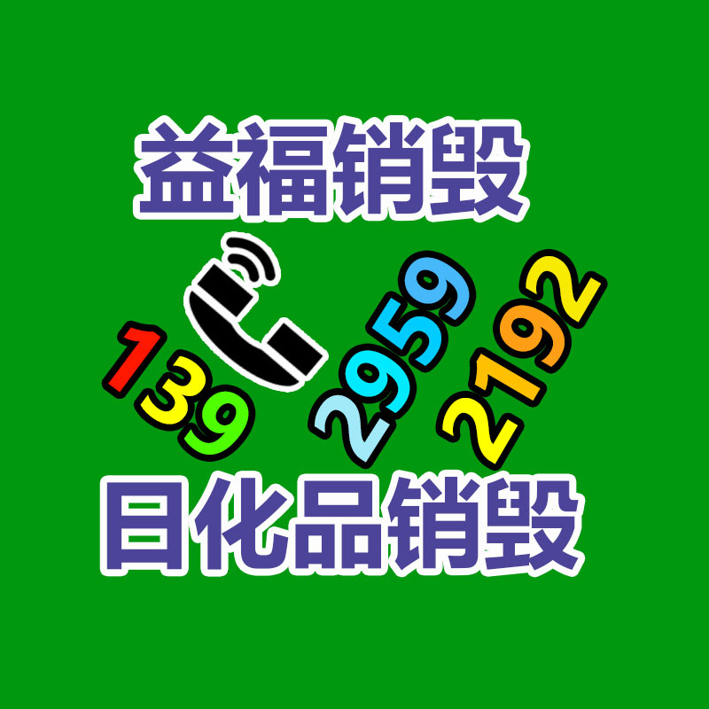 怎样销毁公司资料